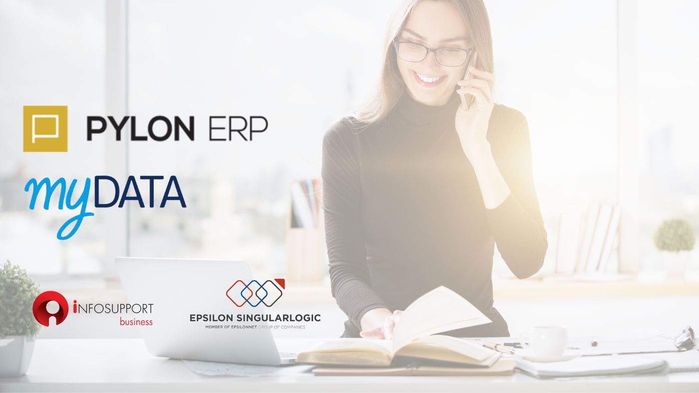 Υβριδική Τεχνολογία : PYLON ERP- myDATA